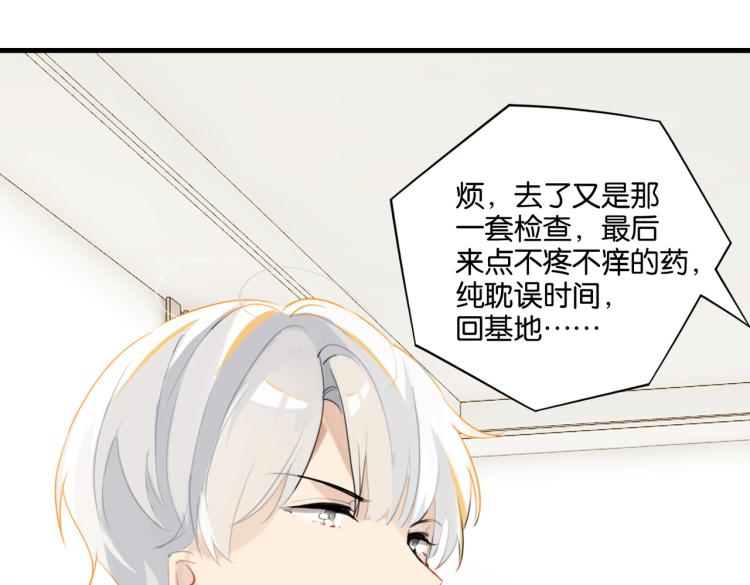 第37话 查岗老公的醋包46