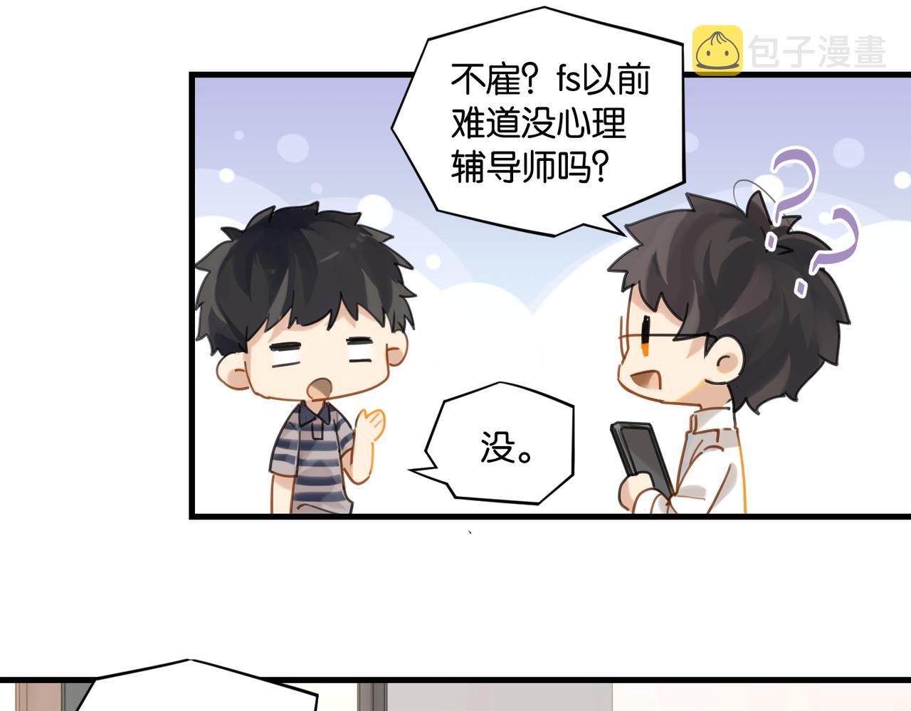 第55话 下一个就轮到你了37