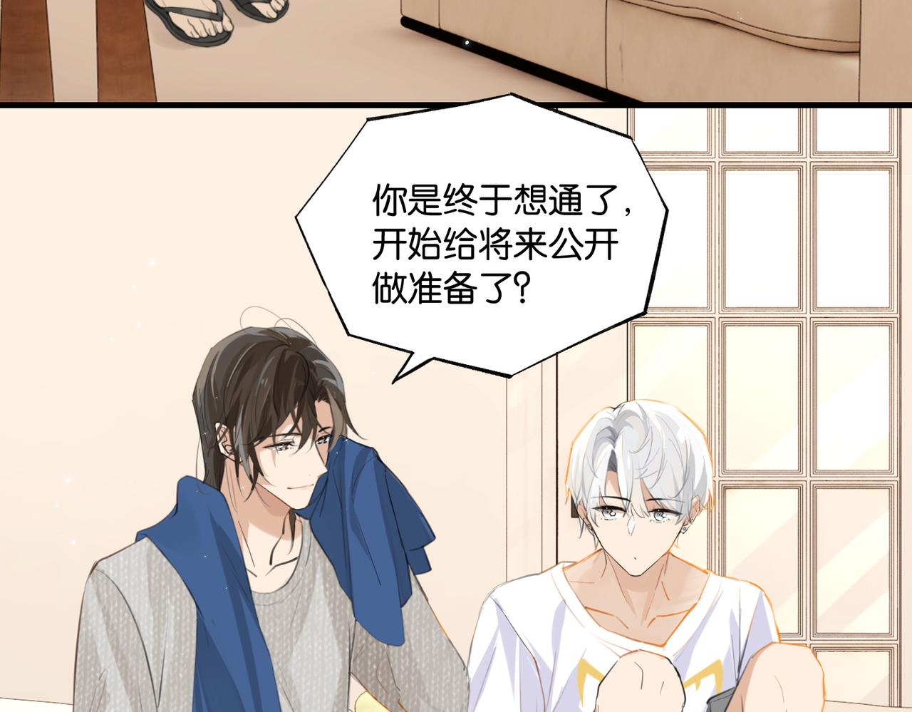 第78话我一直听时洛的42