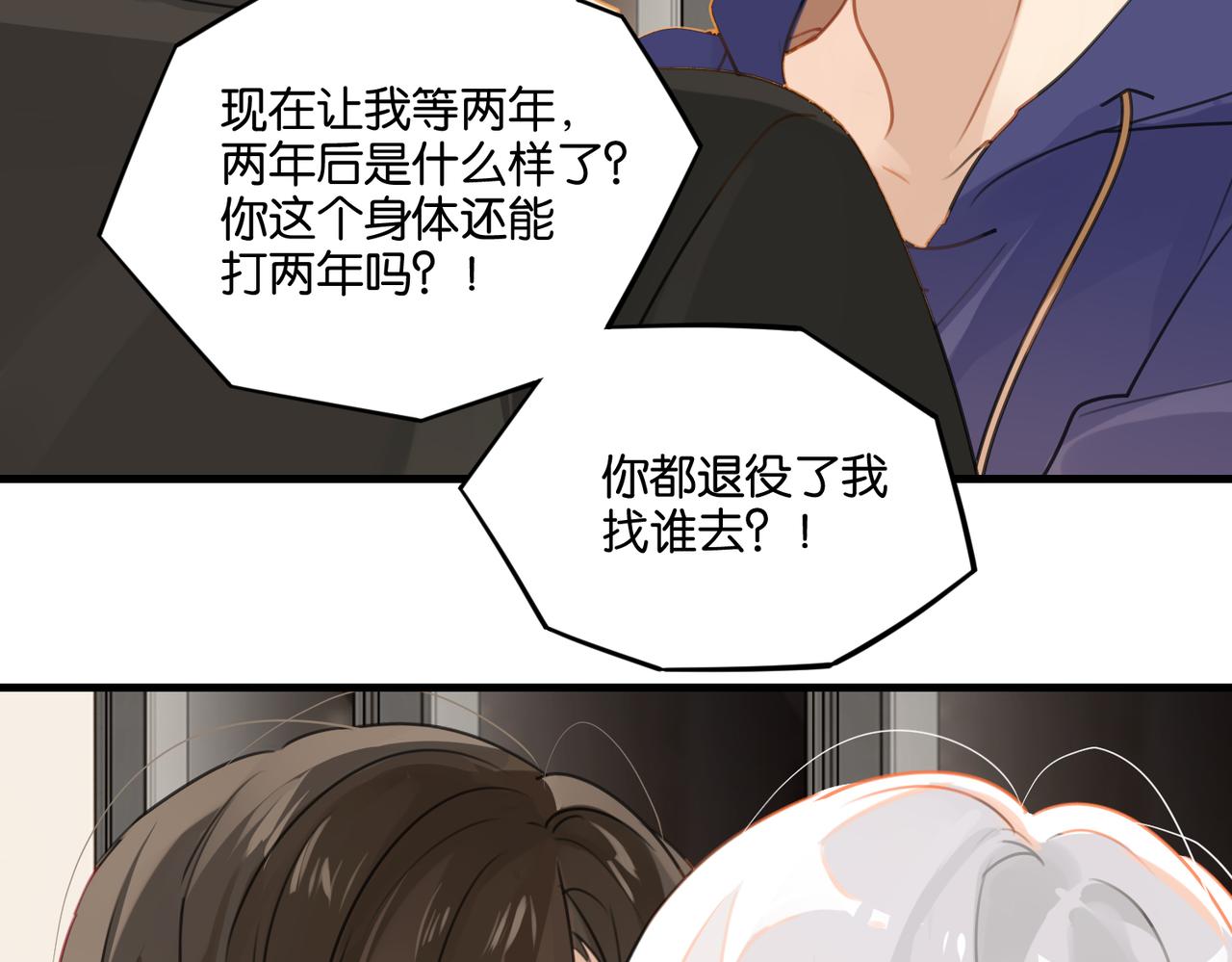 第41话 余邃的温柔有限48