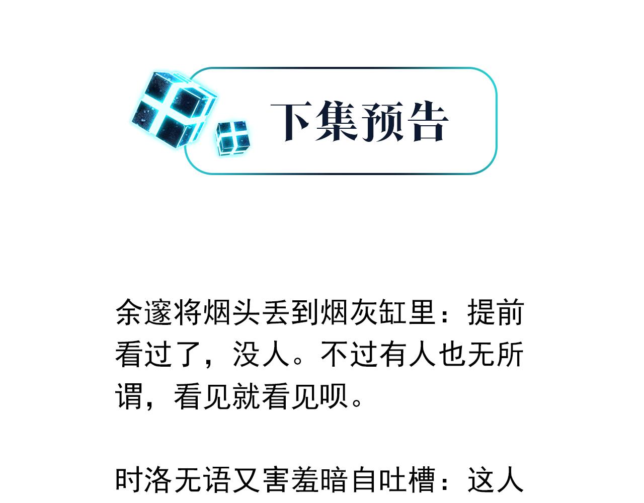 第79话 天造地设的一对90
