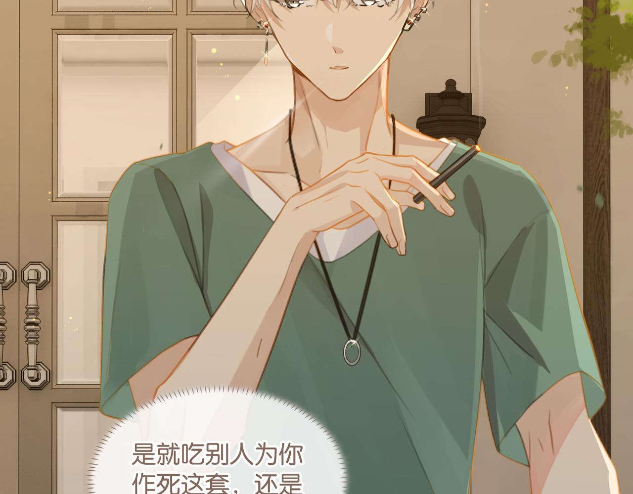 第65话 喜欢的人的心机27