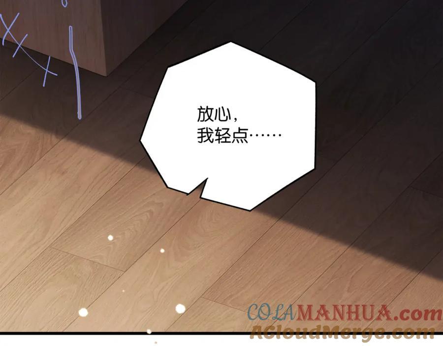 第108话 叫声哥哥3