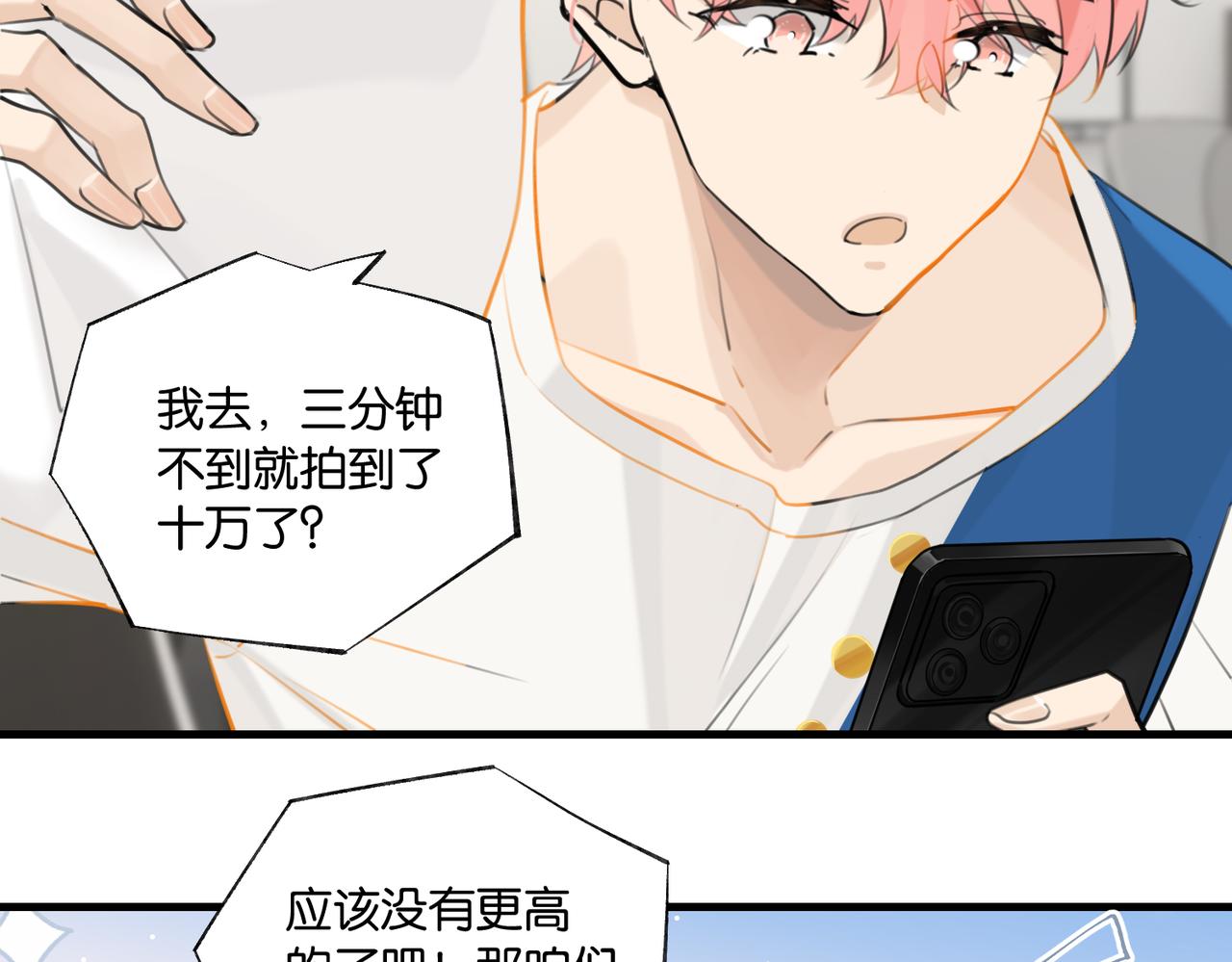 第85话 一百万，包夜57