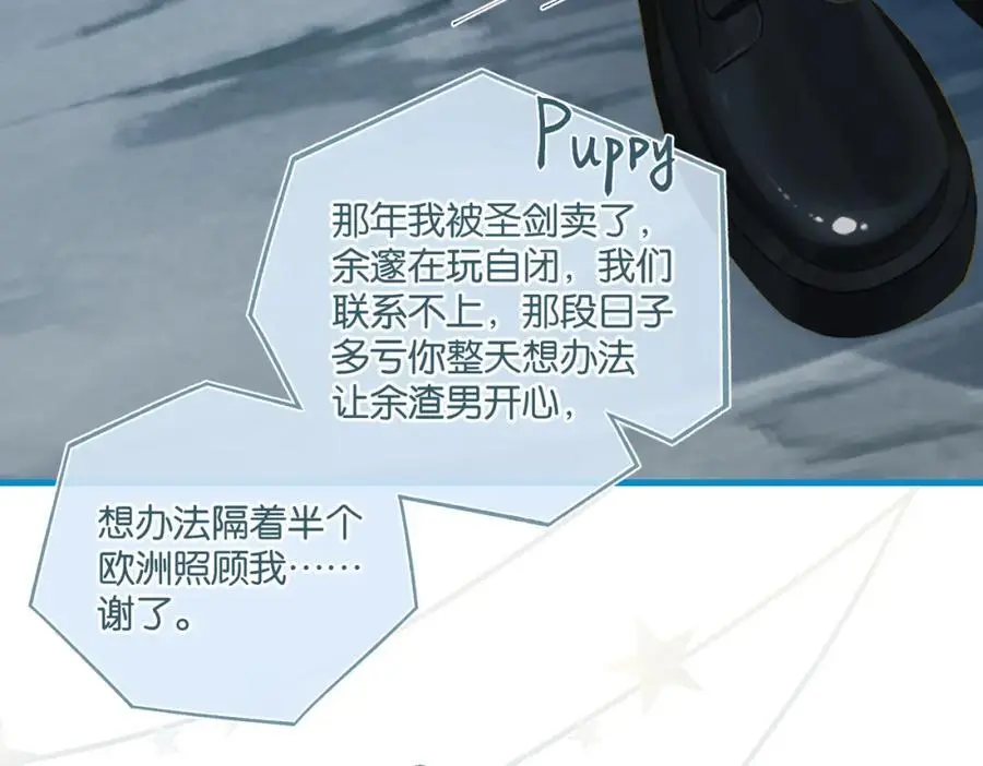 第119话 你从来就不是外人43