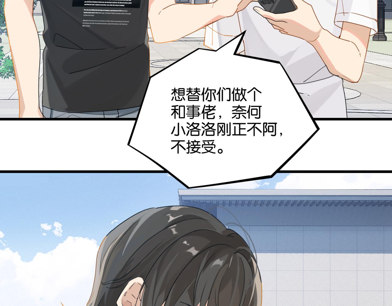 第43话 孽缘37