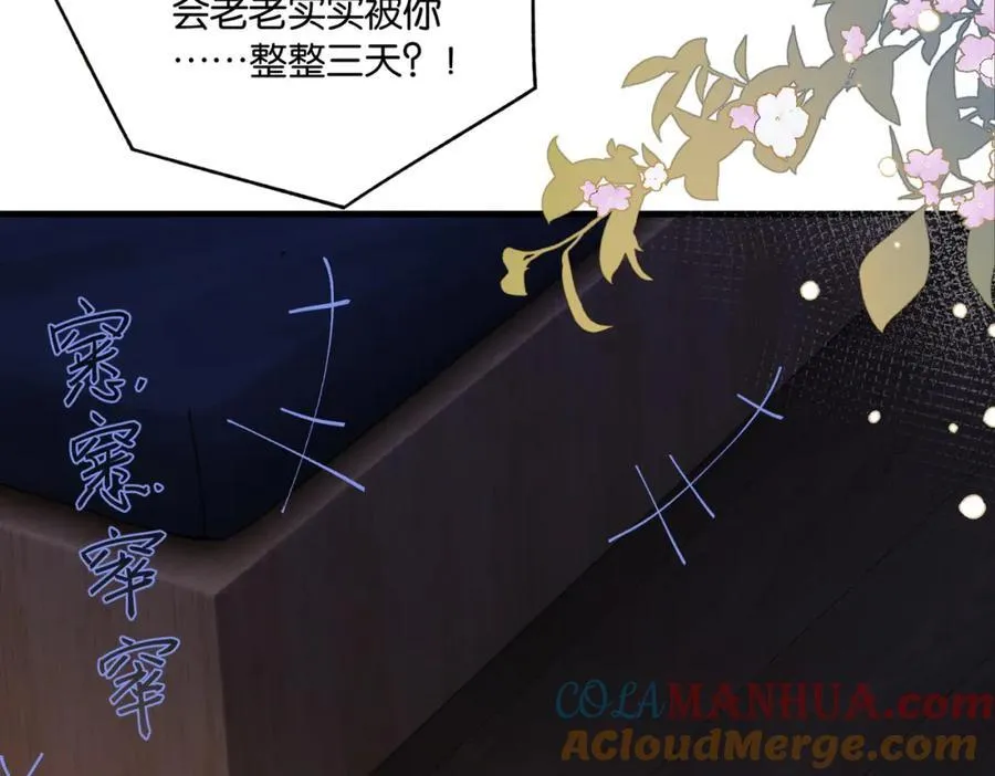 第107话 不难过，你已经见光了63
