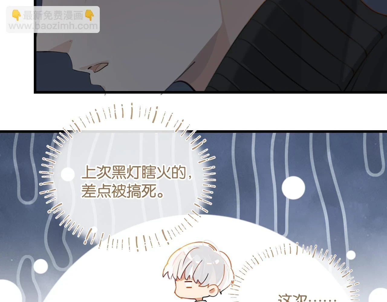 第92话 我会对他负责72