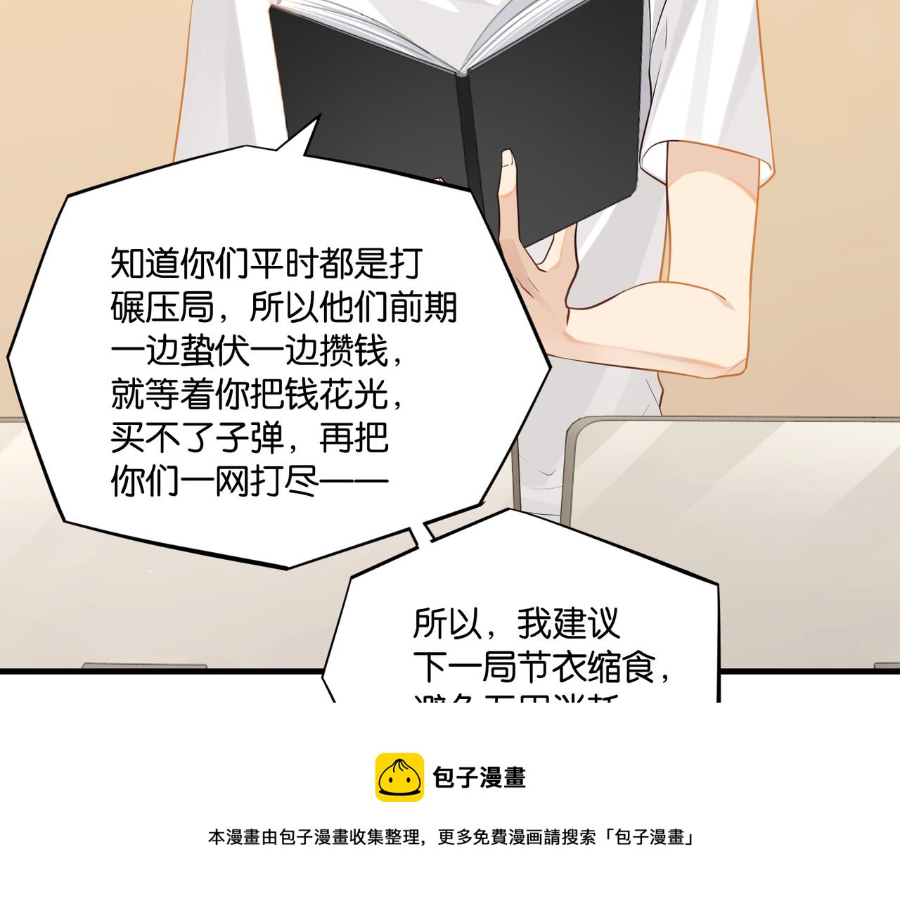 第63话 毒奶战术60