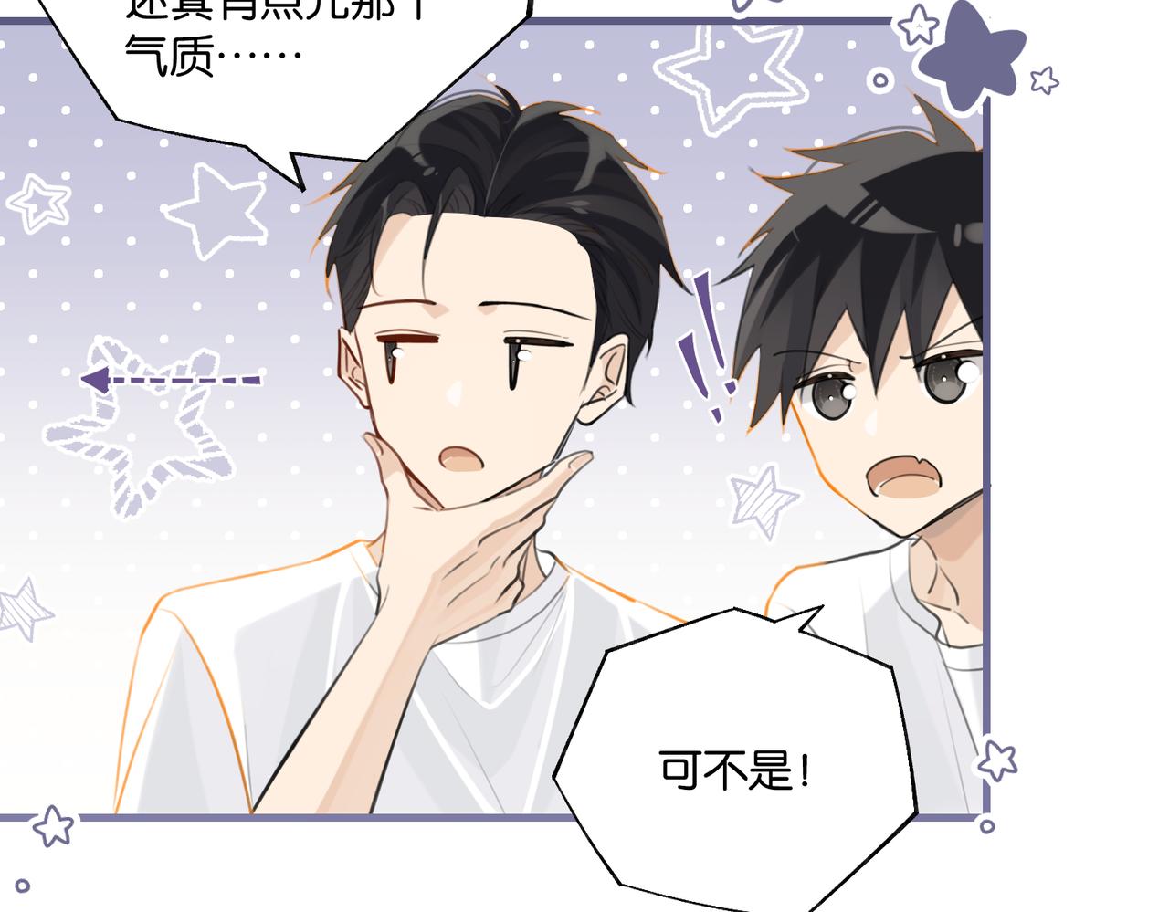 第86话 Saint到底藏了什么？12
