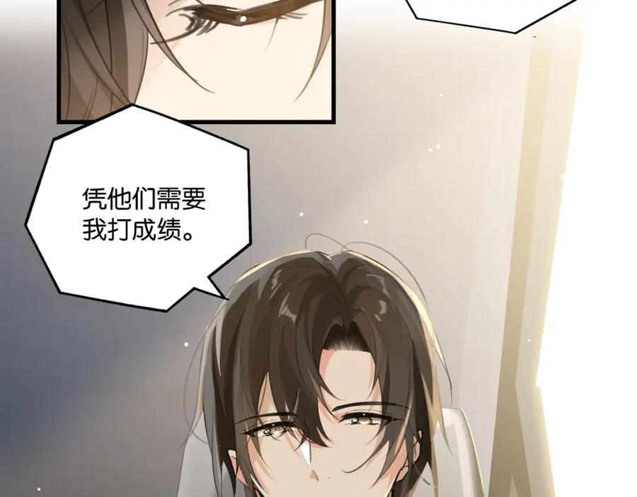 第110话 心疼你哥了？1