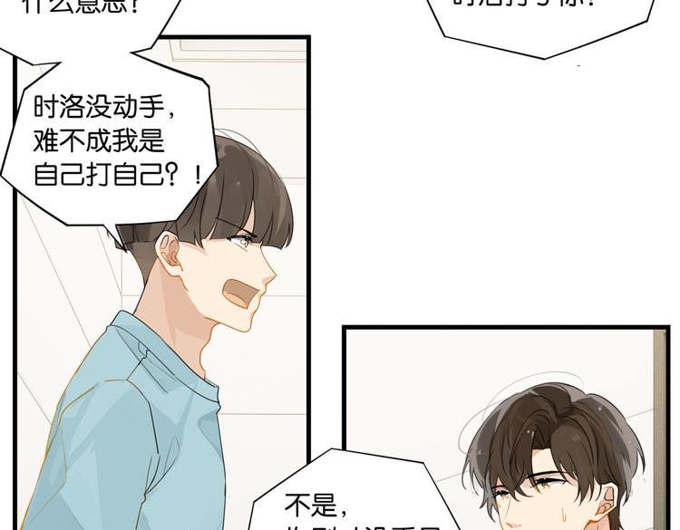 第29话 对他有点太好了27