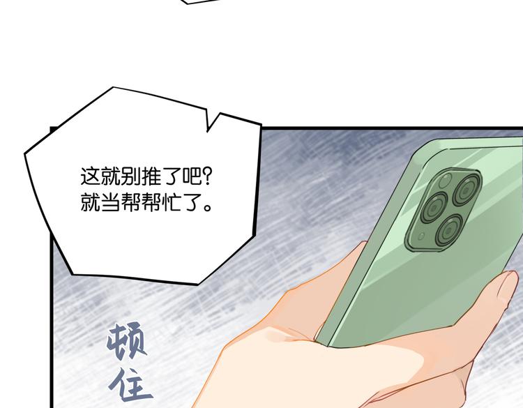 第25话 唯一送我花的人67