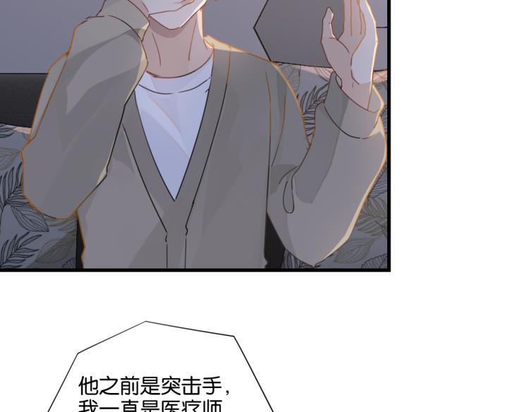 第35话 你把我当什么了58