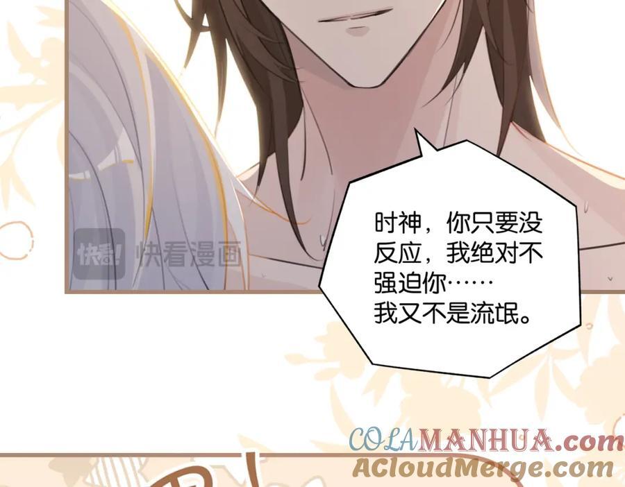 第106话 要废了54
