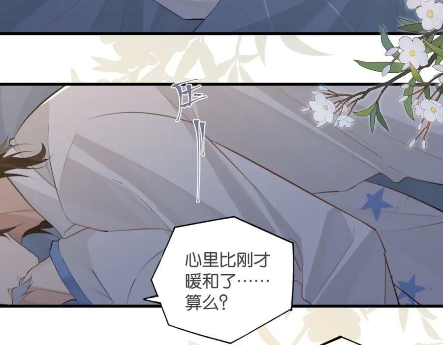 第101话 那就公开啊10