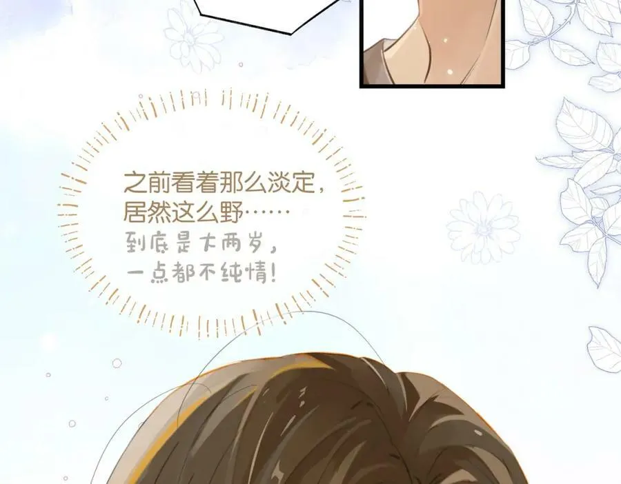 第76话 不好意思，没控制住49