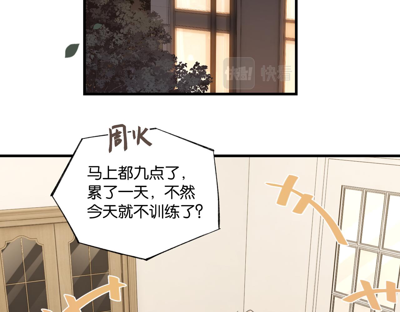 第88话 你晚上等着61