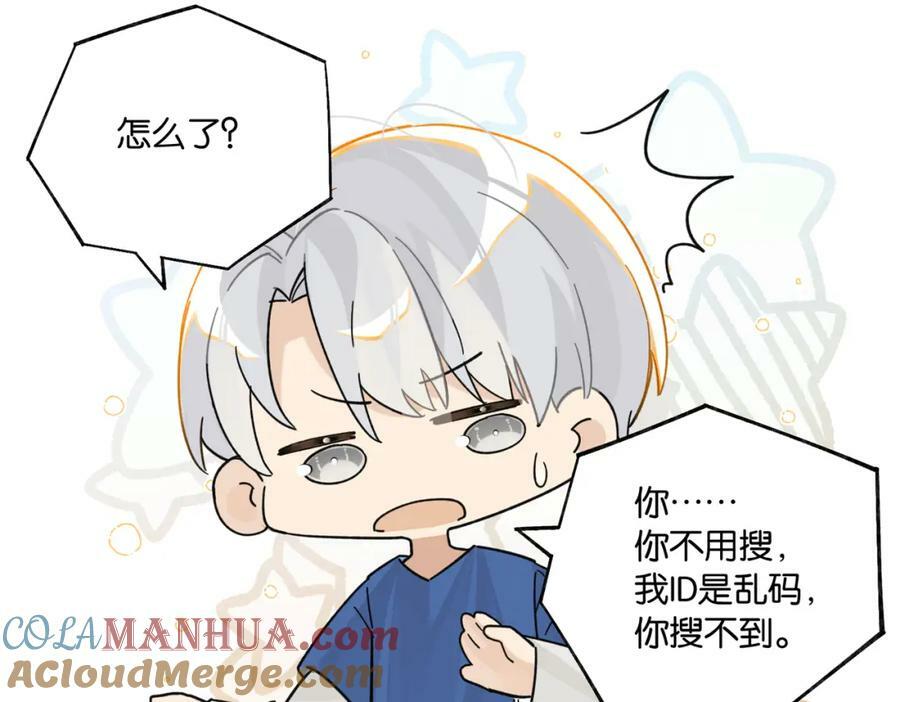 第102话 哥给你降躁33