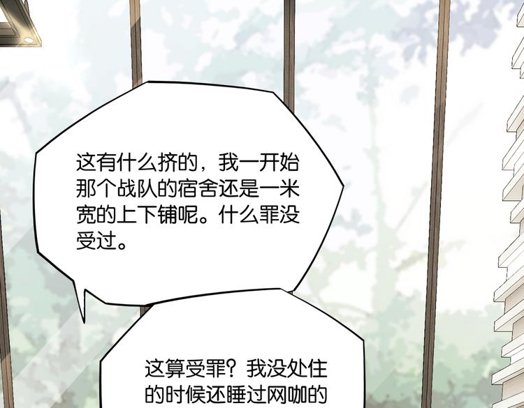 第25话 唯一送我花的人20