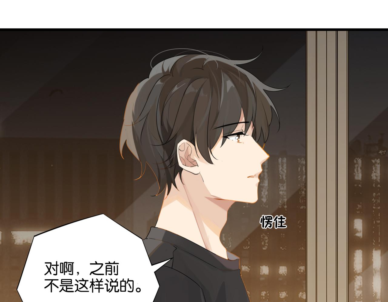 第41话 余邃的温柔有限10