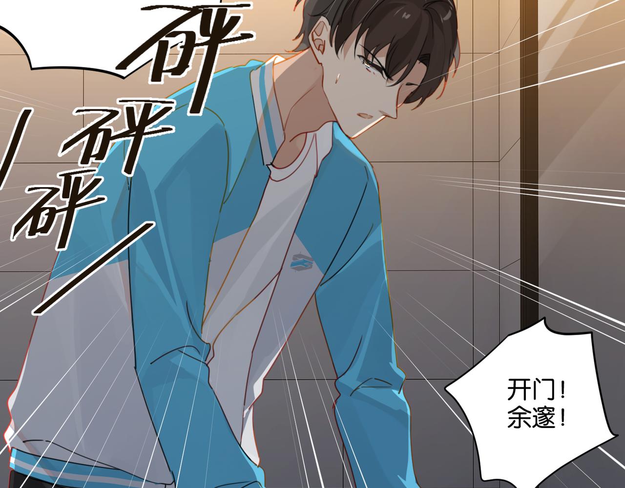 第38话 他都是为了你52