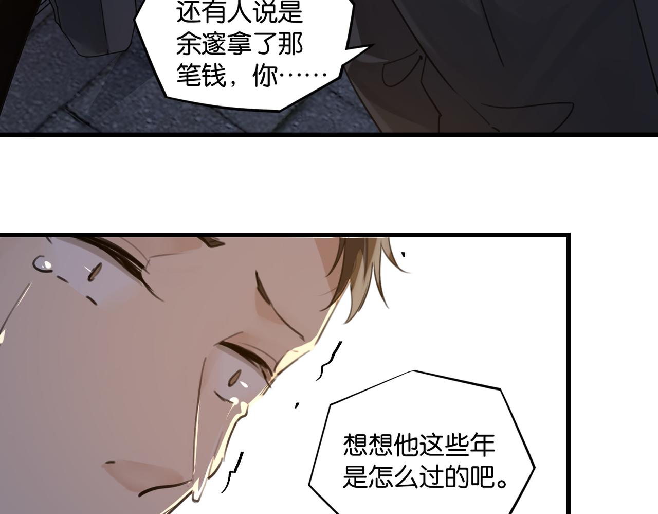 第51话 你……跟余邃和好了？14