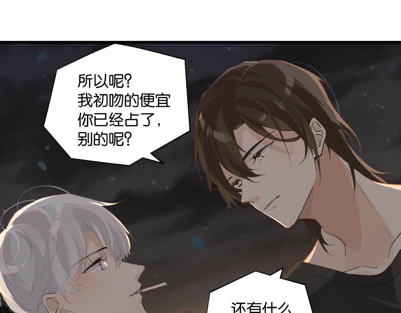 第70话 你还想要什么便宜？56