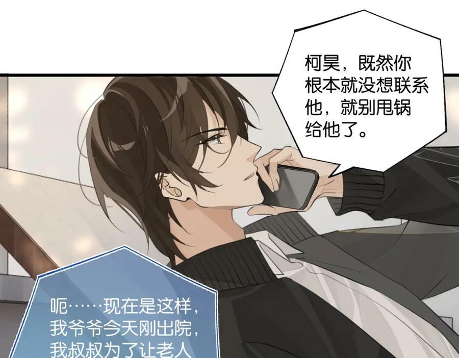 第101话 那就公开啊22