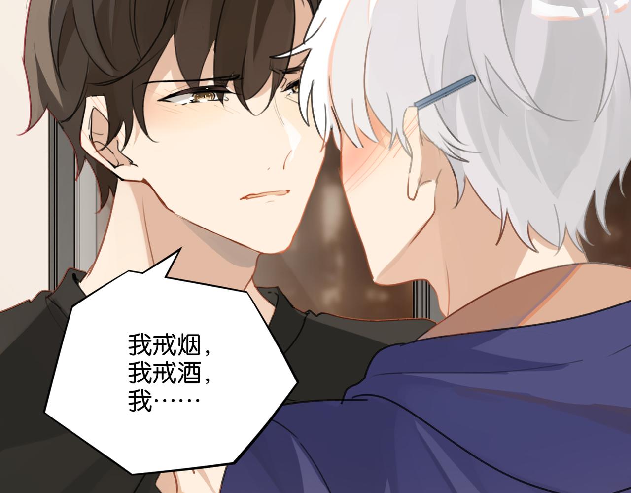 第41话 余邃的温柔有限49