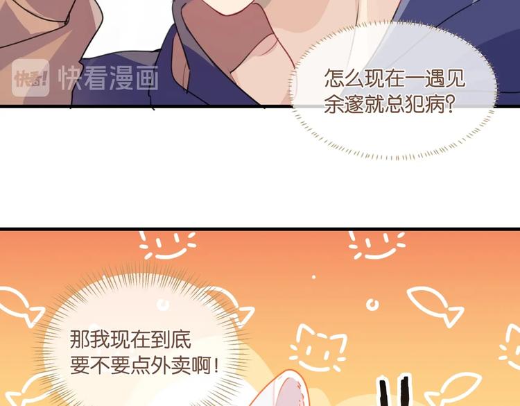 第26话 洛崽求关注！63