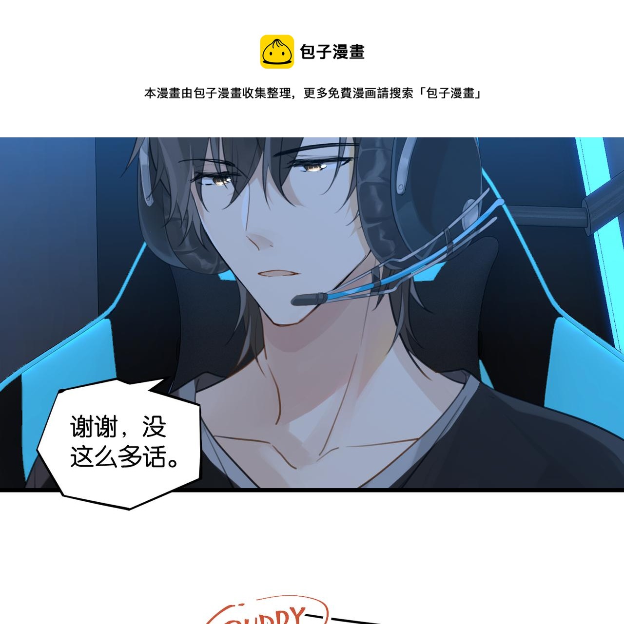 第59话 为了哄小朋友48