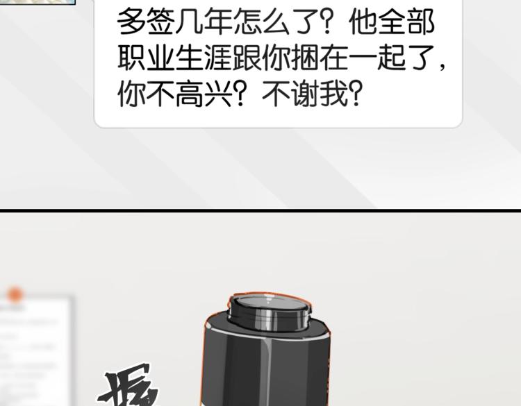 第33话 不想让你这么累30