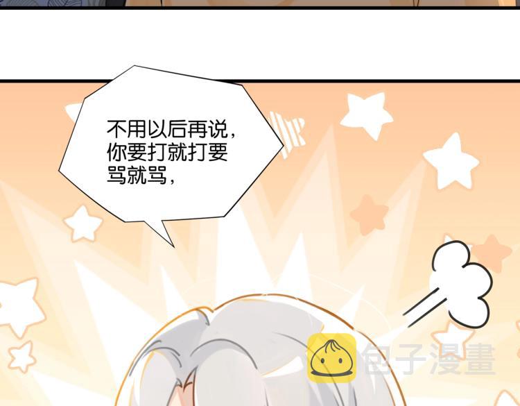 第35话 你把我当什么了29