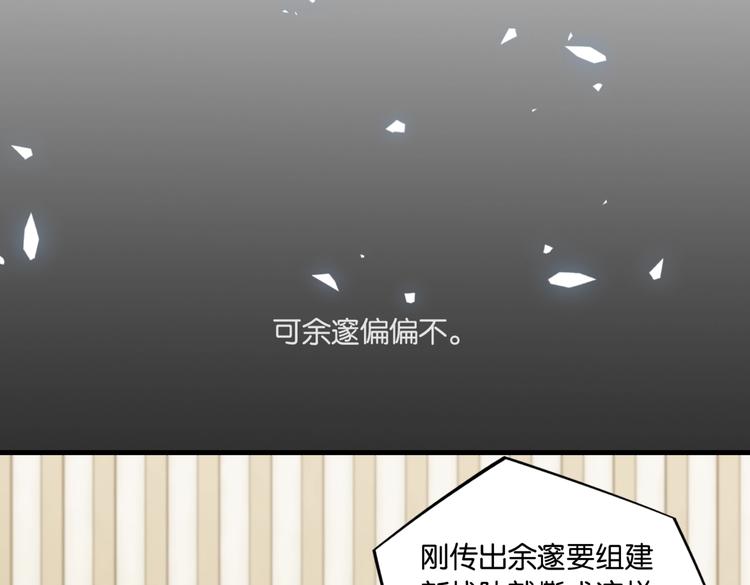 第20话 初吻？80