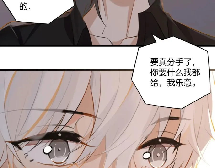 第107话 不难过，你已经见光了56