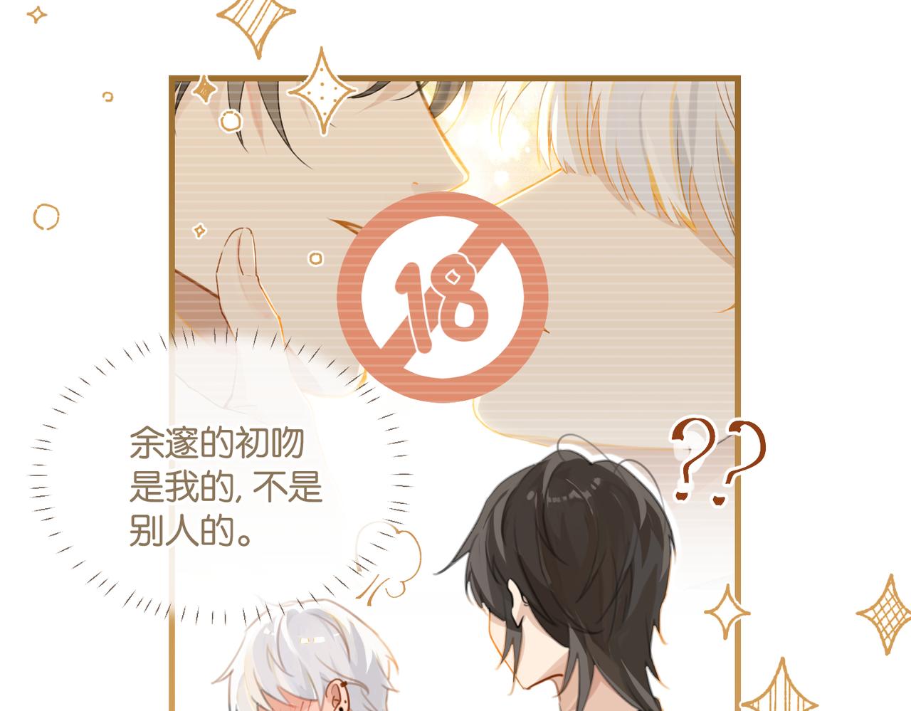 第70话 你还想要什么便宜？38