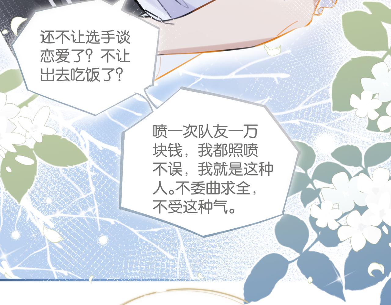 第78话我一直听时洛的50