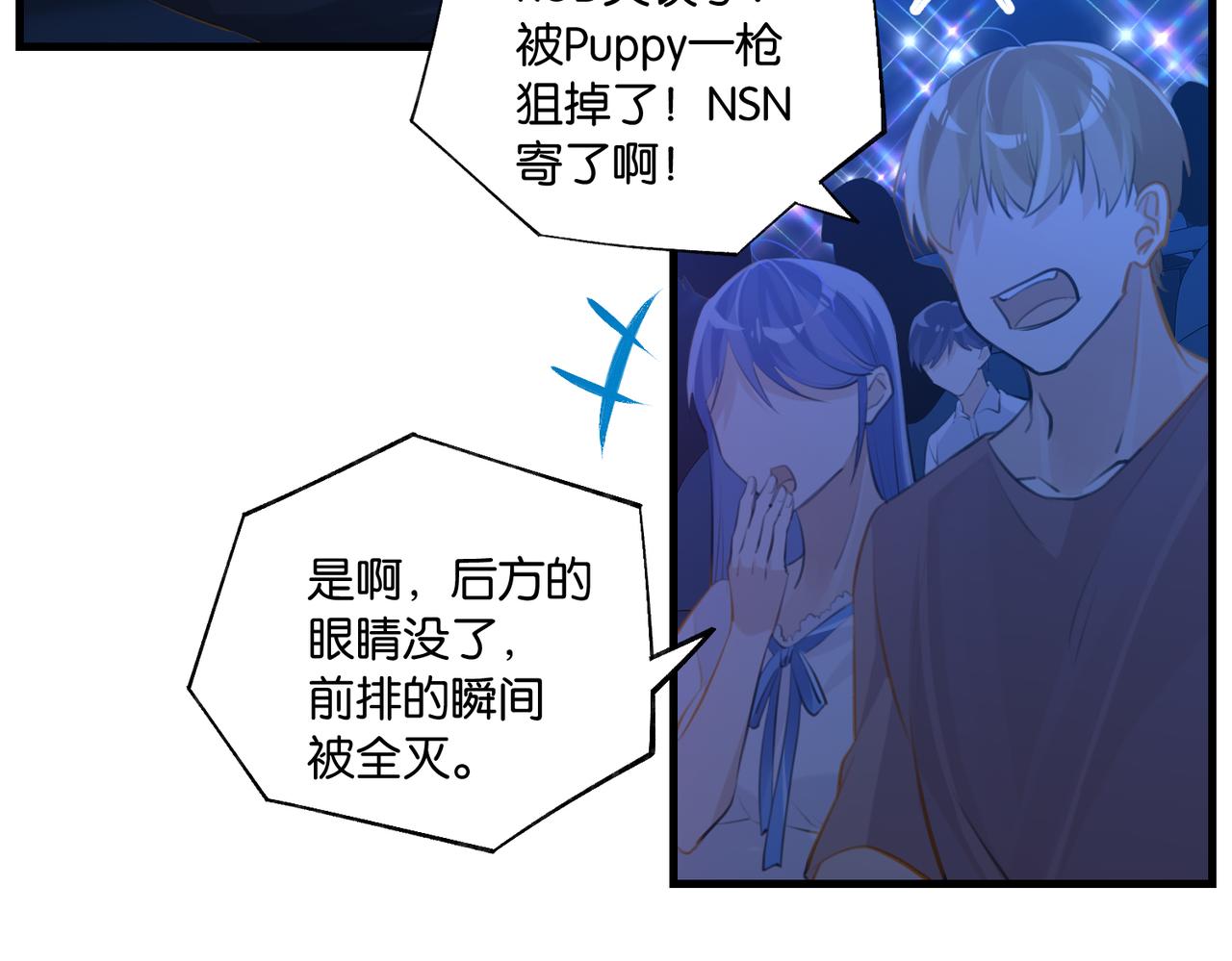 第75话谈恋爱怎么了42