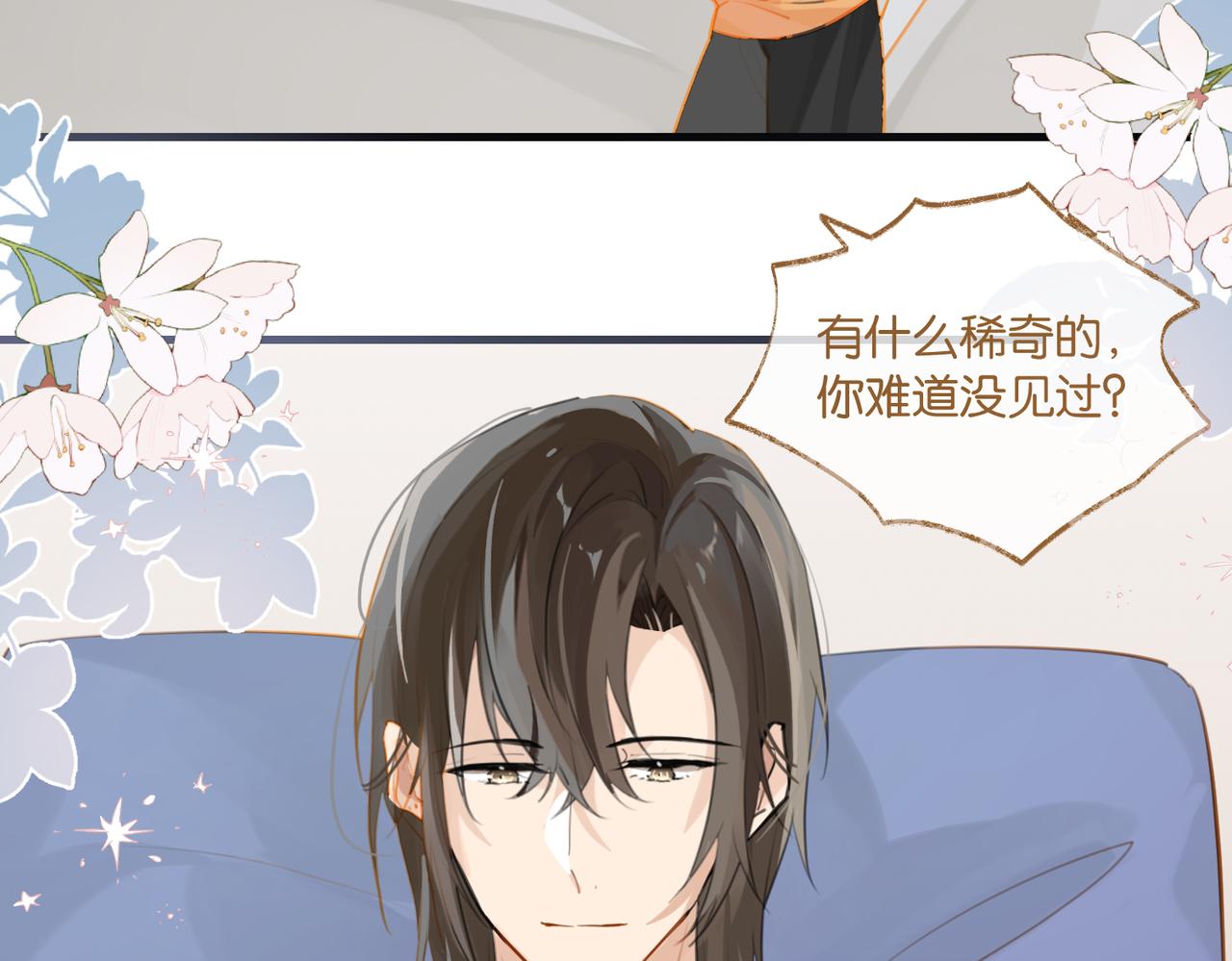 第84话 你刚才的反应让我后悔35