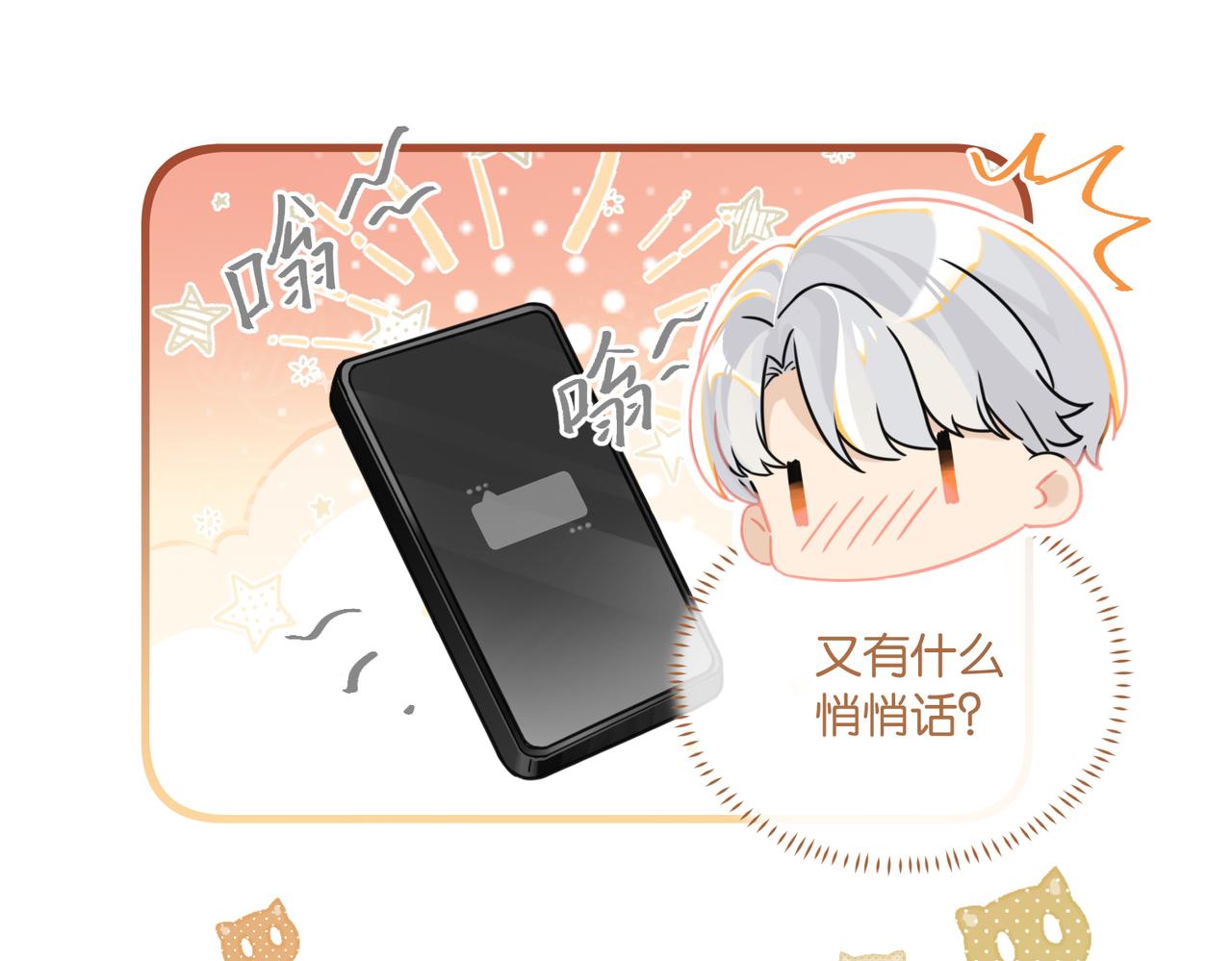 第91话 不浪一波不行了33