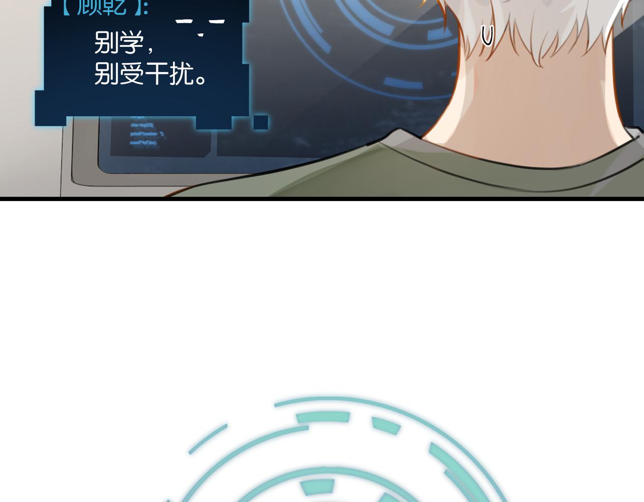 第84话 你刚才的反应让我后悔60