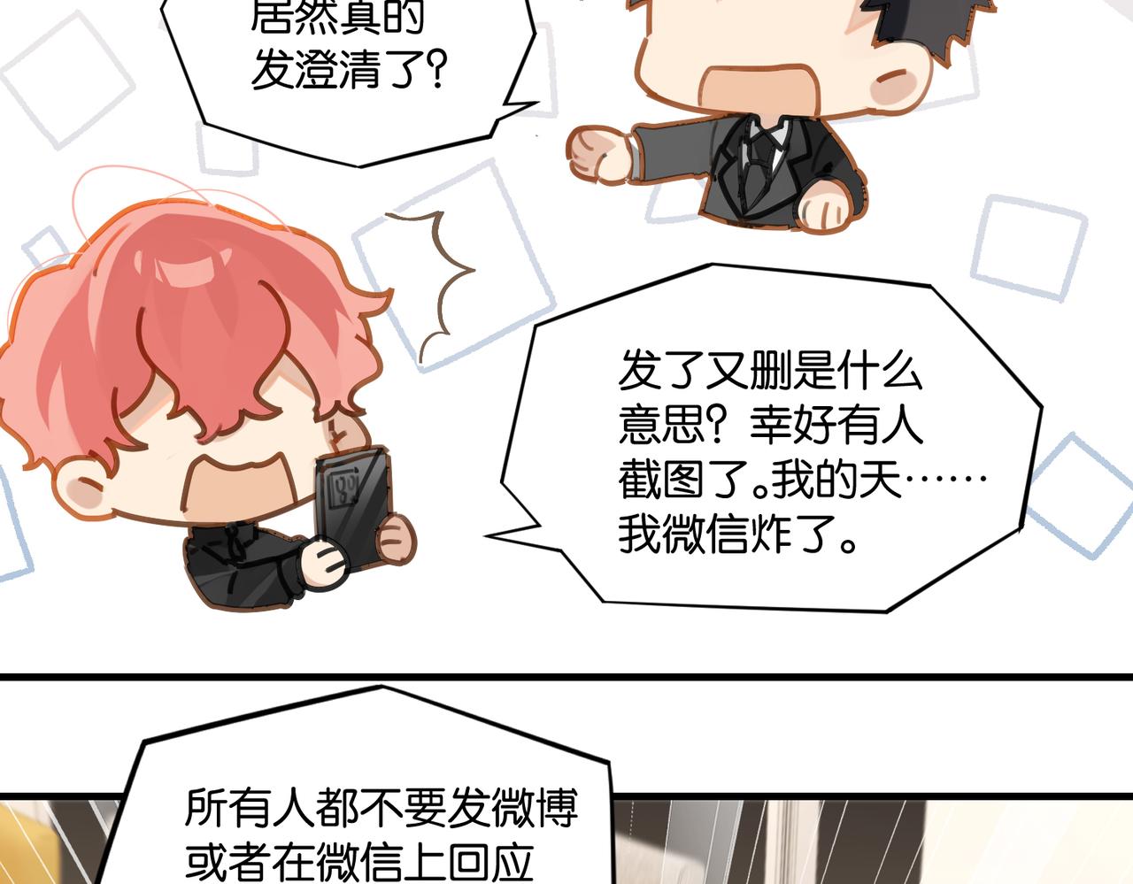 第51话 你……跟余邃和好了？61