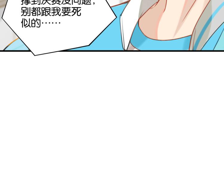 第37话 查岗老公的醋包51