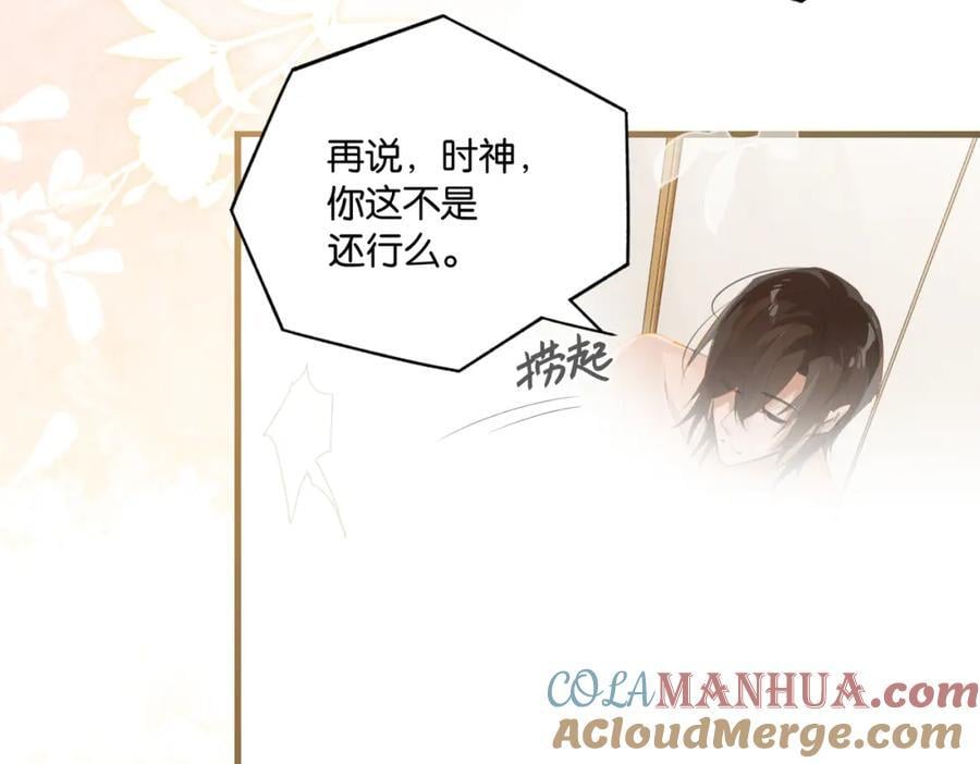 第106话 要废了48