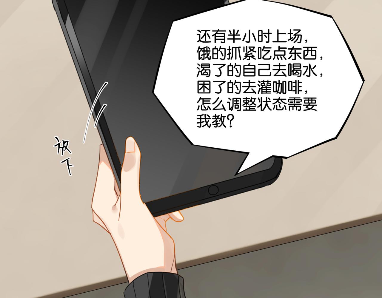 第47话 走到悬崖边的FS78