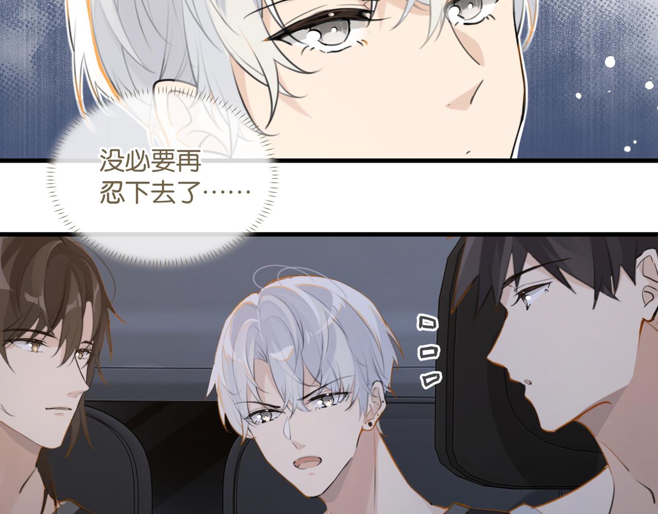 第78话我一直听时洛的16