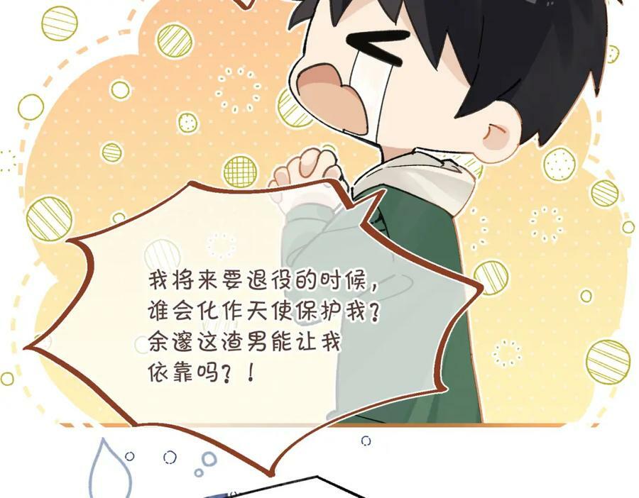 第103话 如果我退役了53
