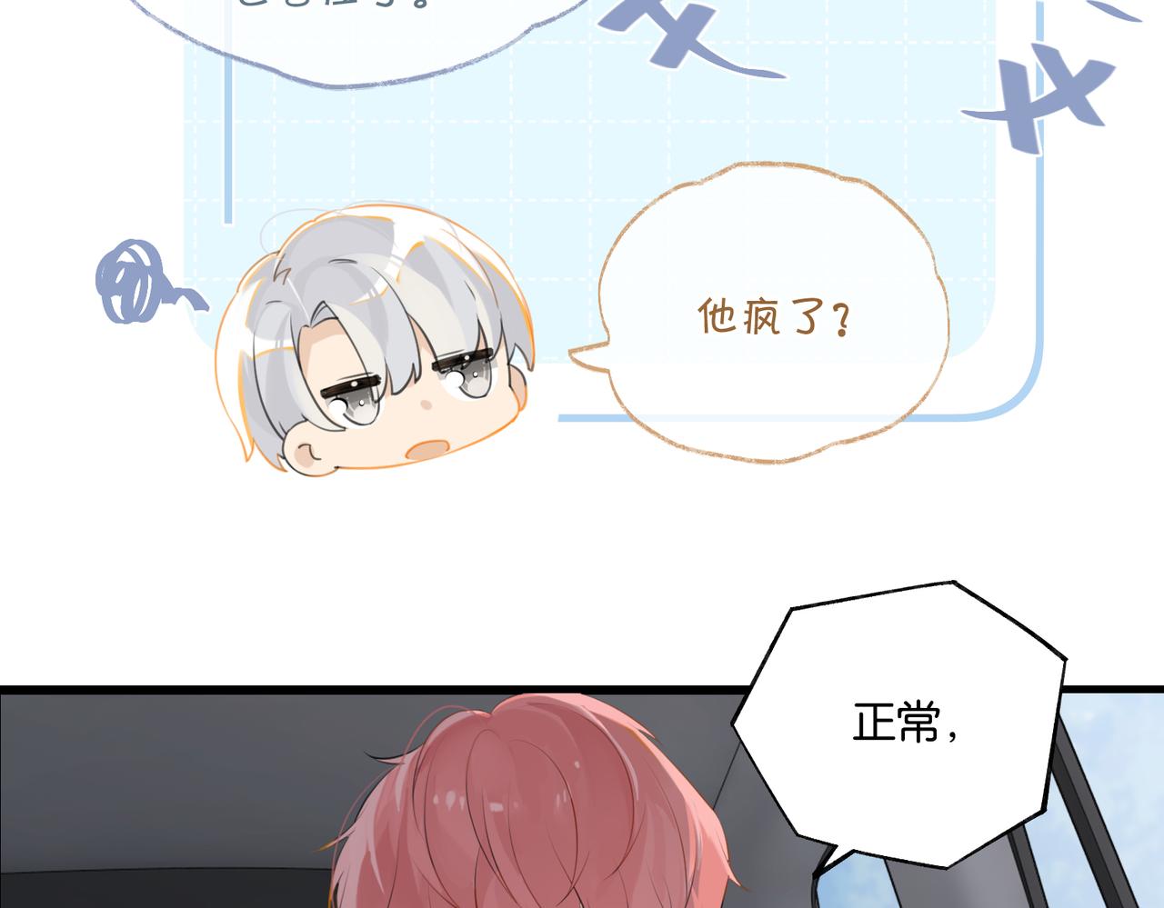 第86话 Saint到底藏了什么？44