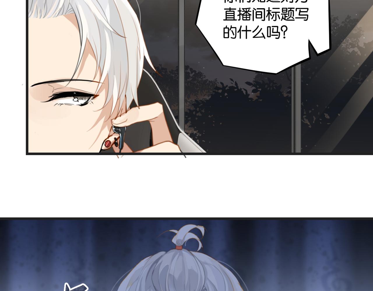 第65话 喜欢的人的心机47